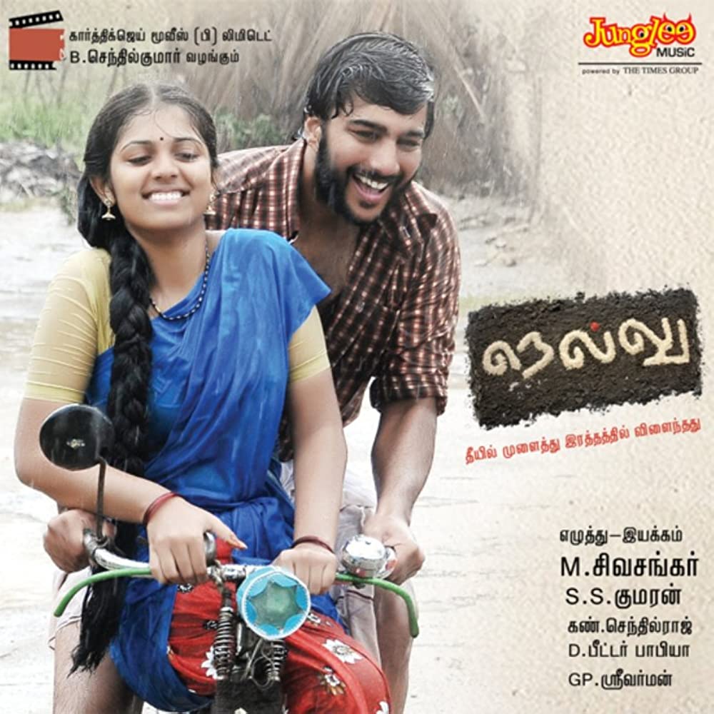 Nellu Nellu Poster