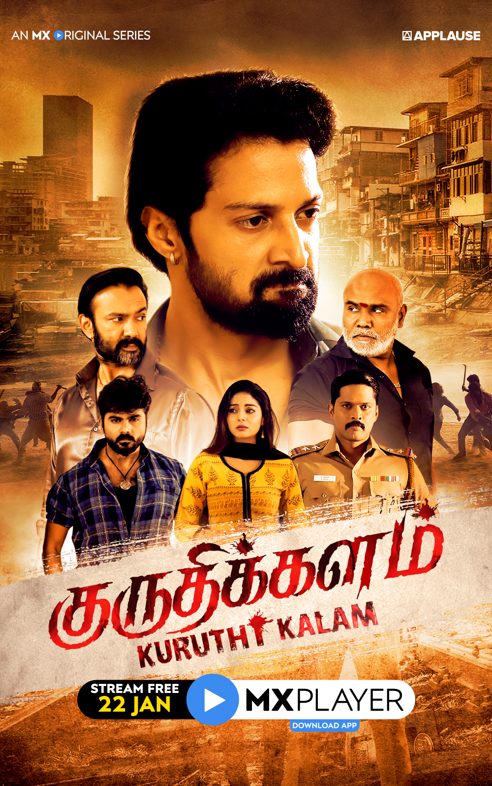 Nerungi Vaa Muthamidathe Nerungi Vaa Muthamidathe Poster