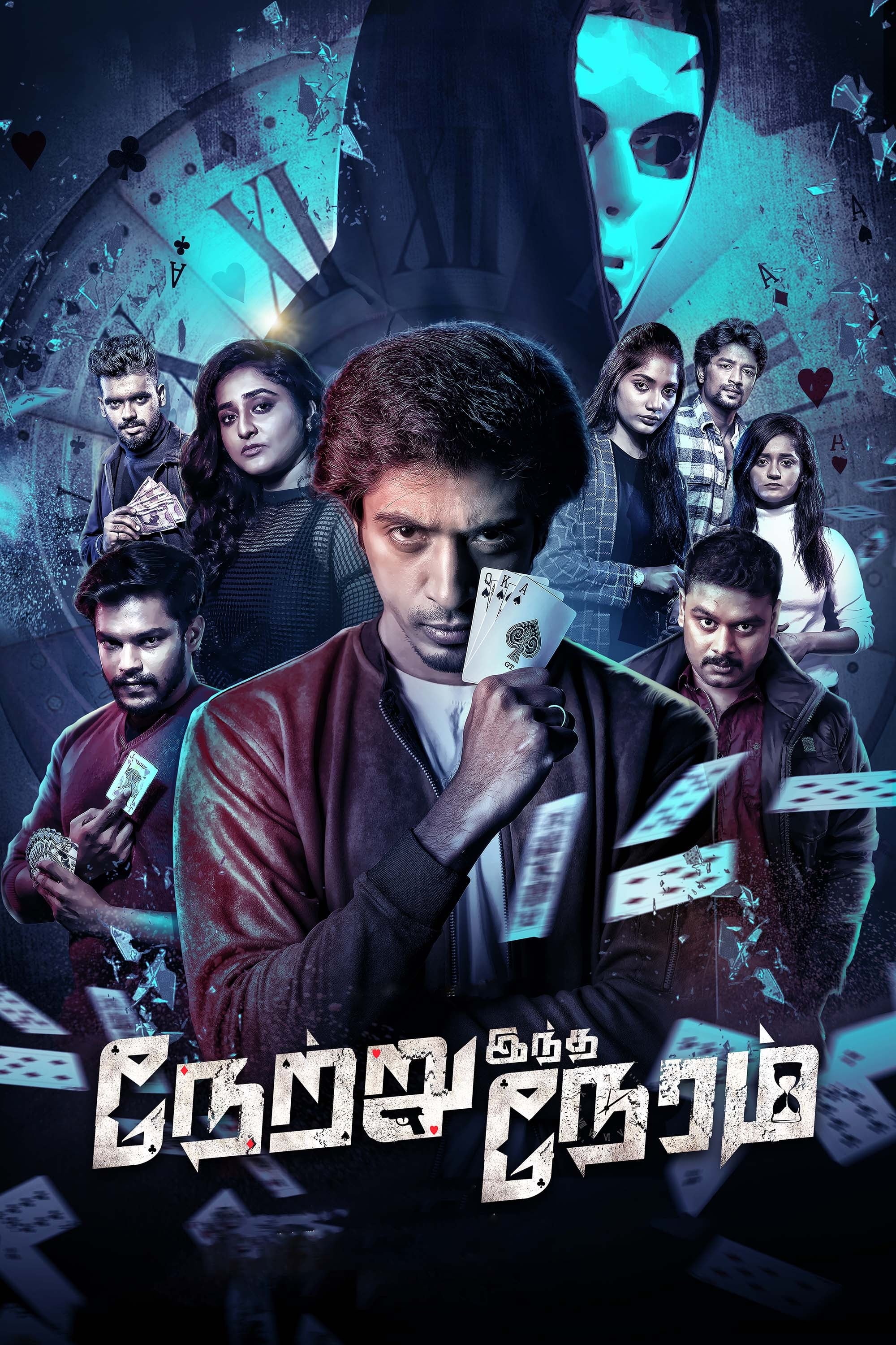 Netru Indha Neram Netru Indha Neram Poster