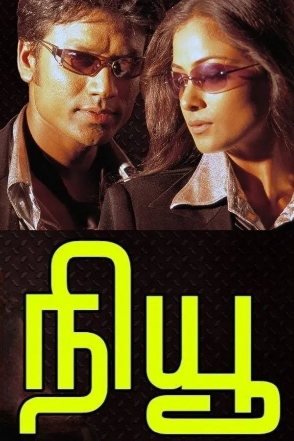 New New Poster