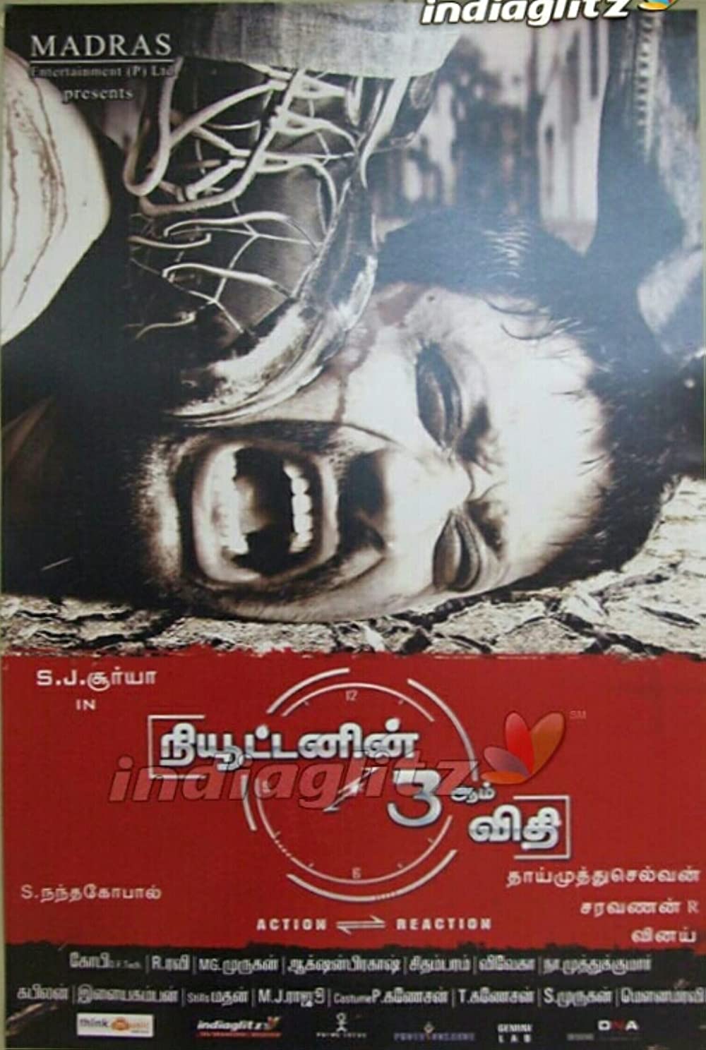 Newtonin Moondram Vidhi Newtonin Moondram Vidhi Poster