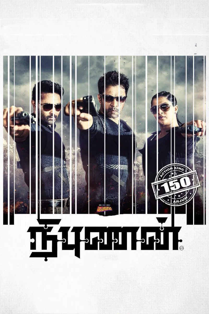 Nibunan Nibunan Poster
