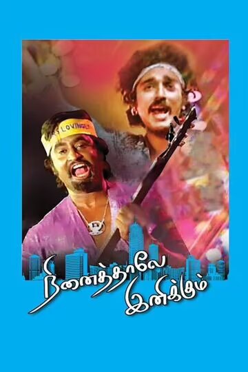 Ninaithale Inikkum Ninaithale Inikkum Poster