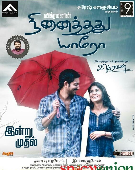 Ninaithathu Yaaro Ninaithathu Yaaro Poster