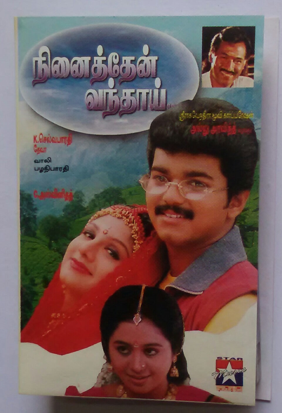 Ninaithen Vandhai Ninaithen Vandhai Poster