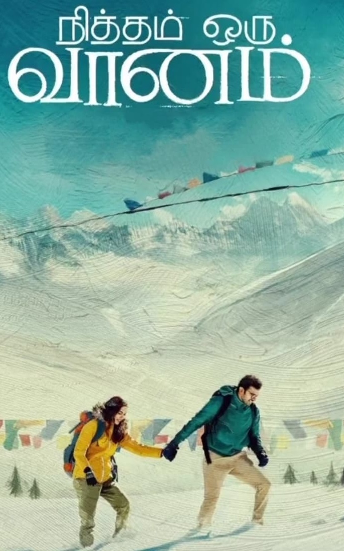 Nitham Oru Vaanam Nitham Oru Vaanam Poster