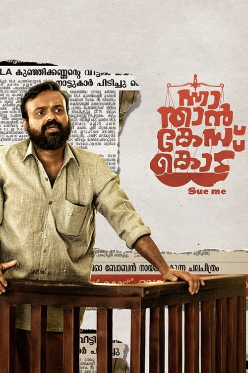 Nna, Thaan Case Kodu Nna, Thaan Case Kodu Poster