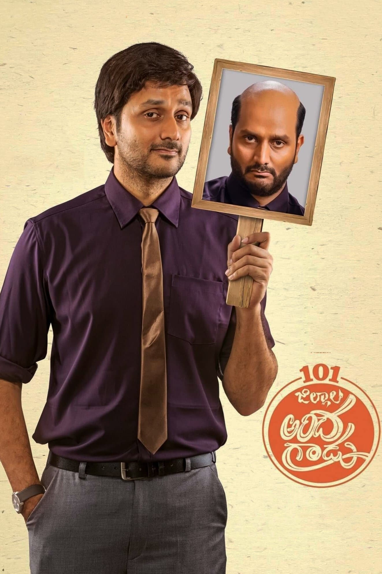 Nootokka Zillala Andagaadu Poster