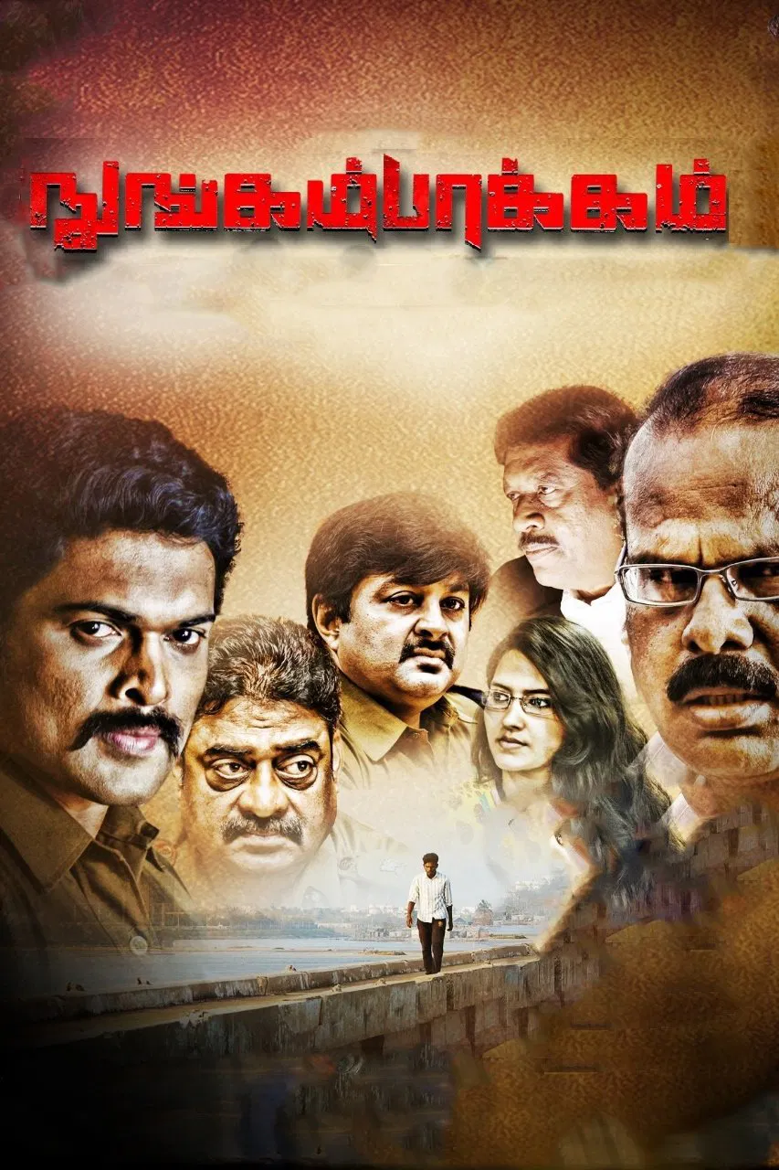 Nungambakkam Nungambakkam Poster
