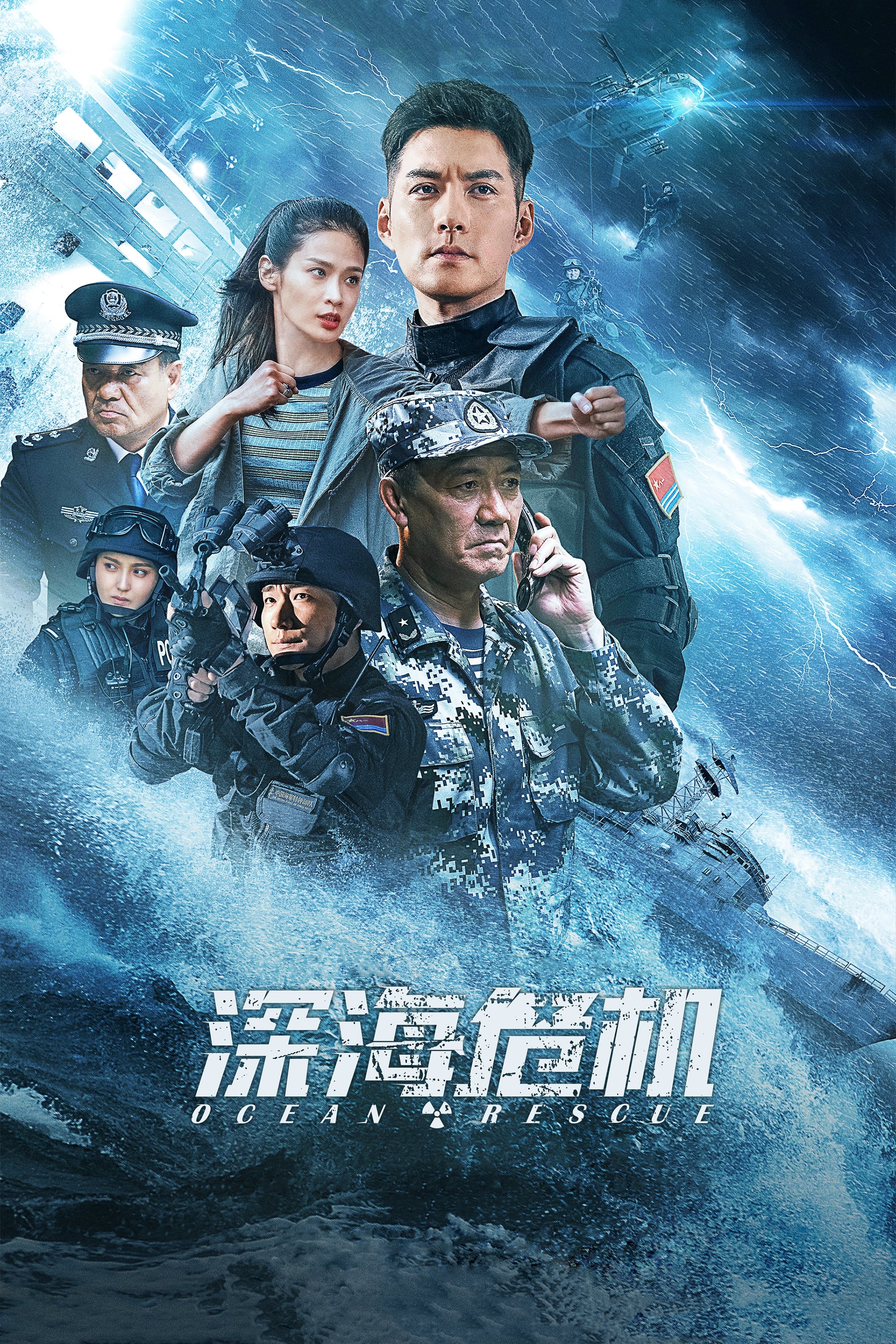 Ocean Rescue Ocean Rescue Poster