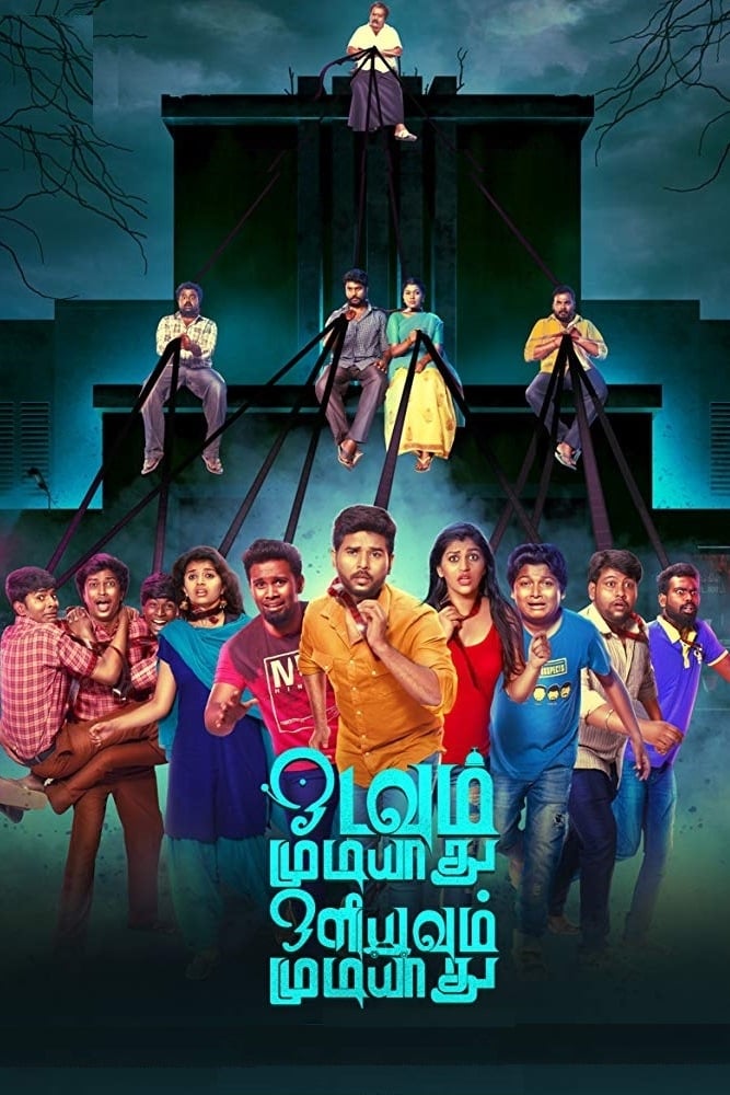 Odavum Mudiyadhu Oliyavum Mudiyadhu Poster