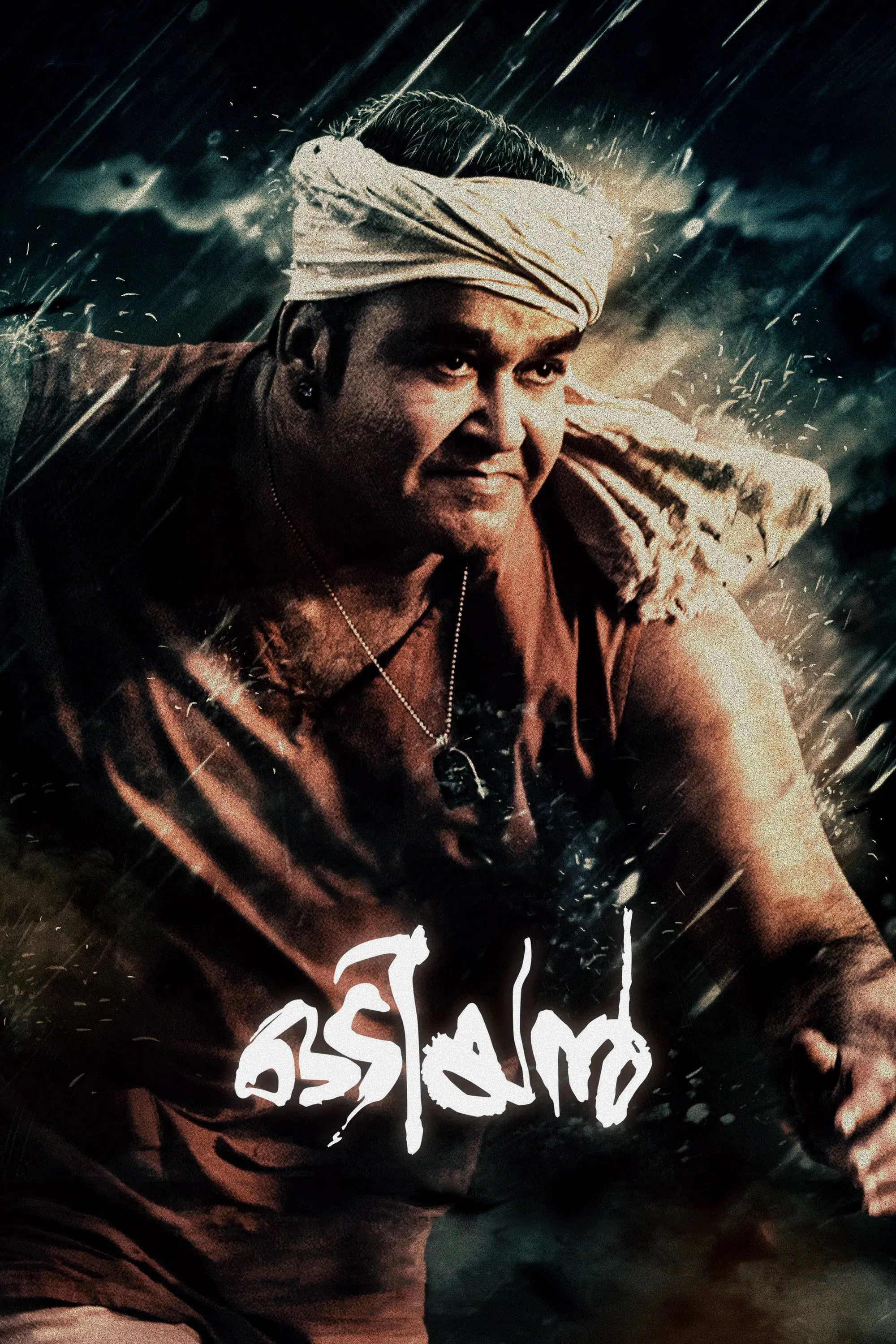 Odiyan Odiyan Poster