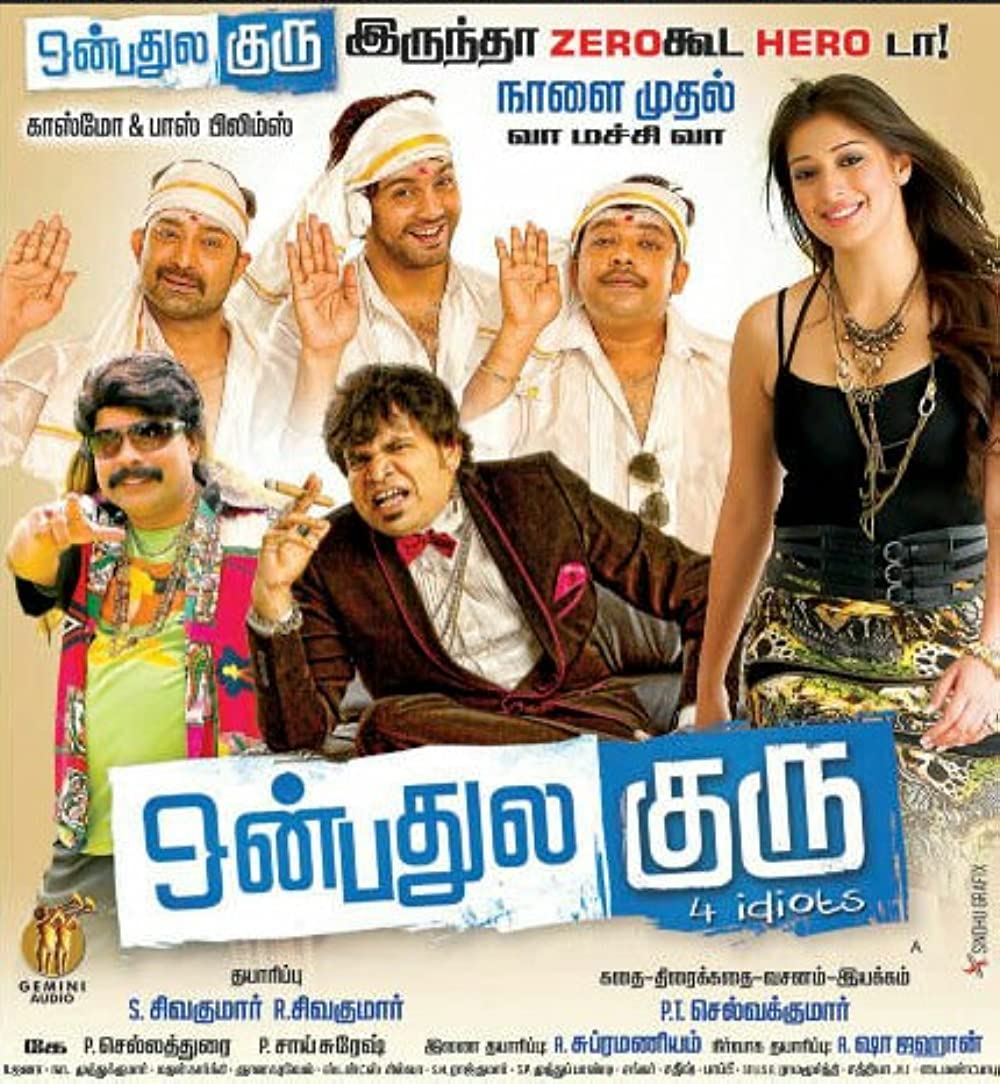 Onbadhula Guru Onbadhula Guru Poster