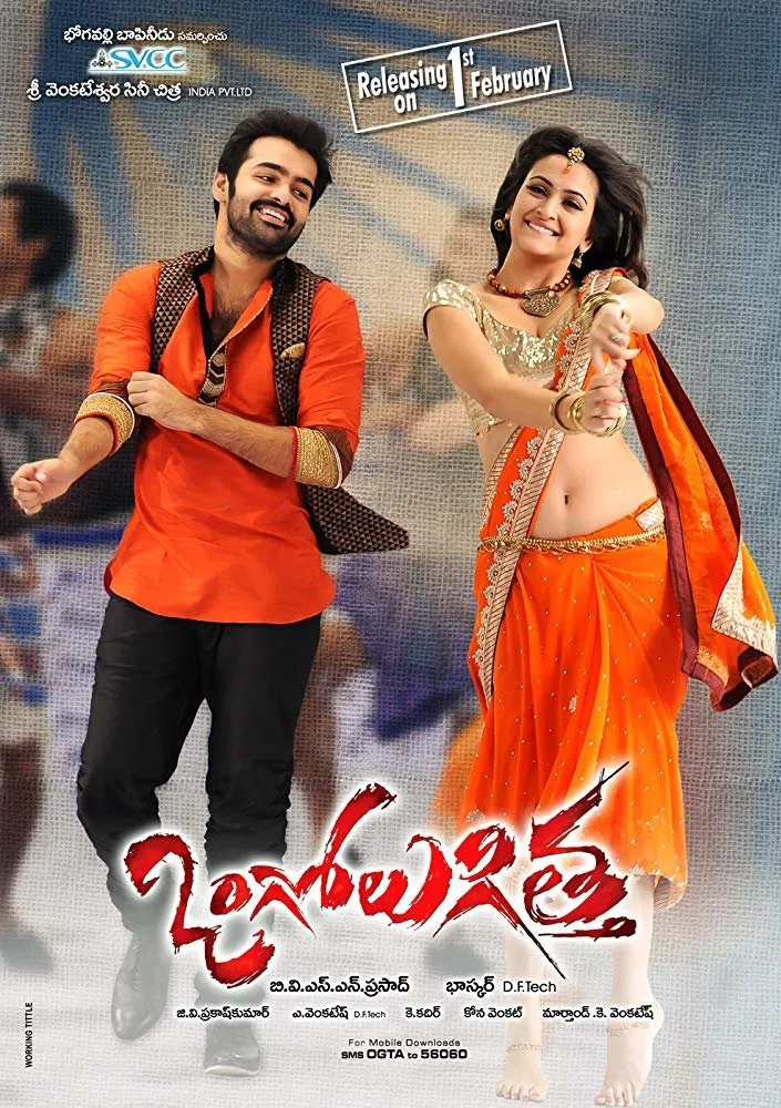 Ongole Githa Ongole Githa Poster