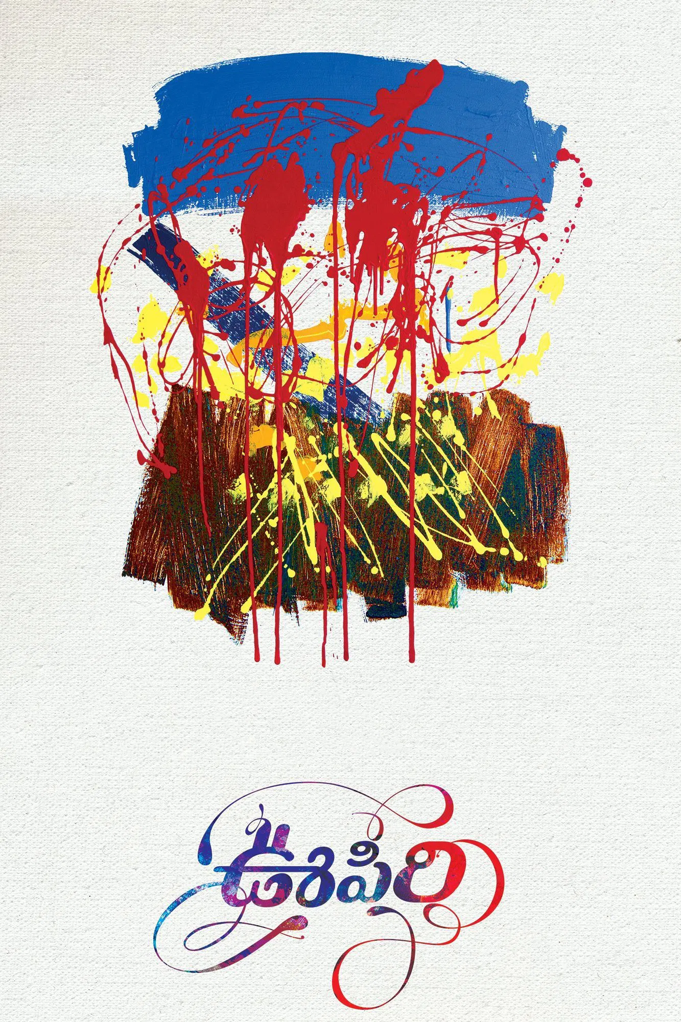 Oopiri Oopiri Poster