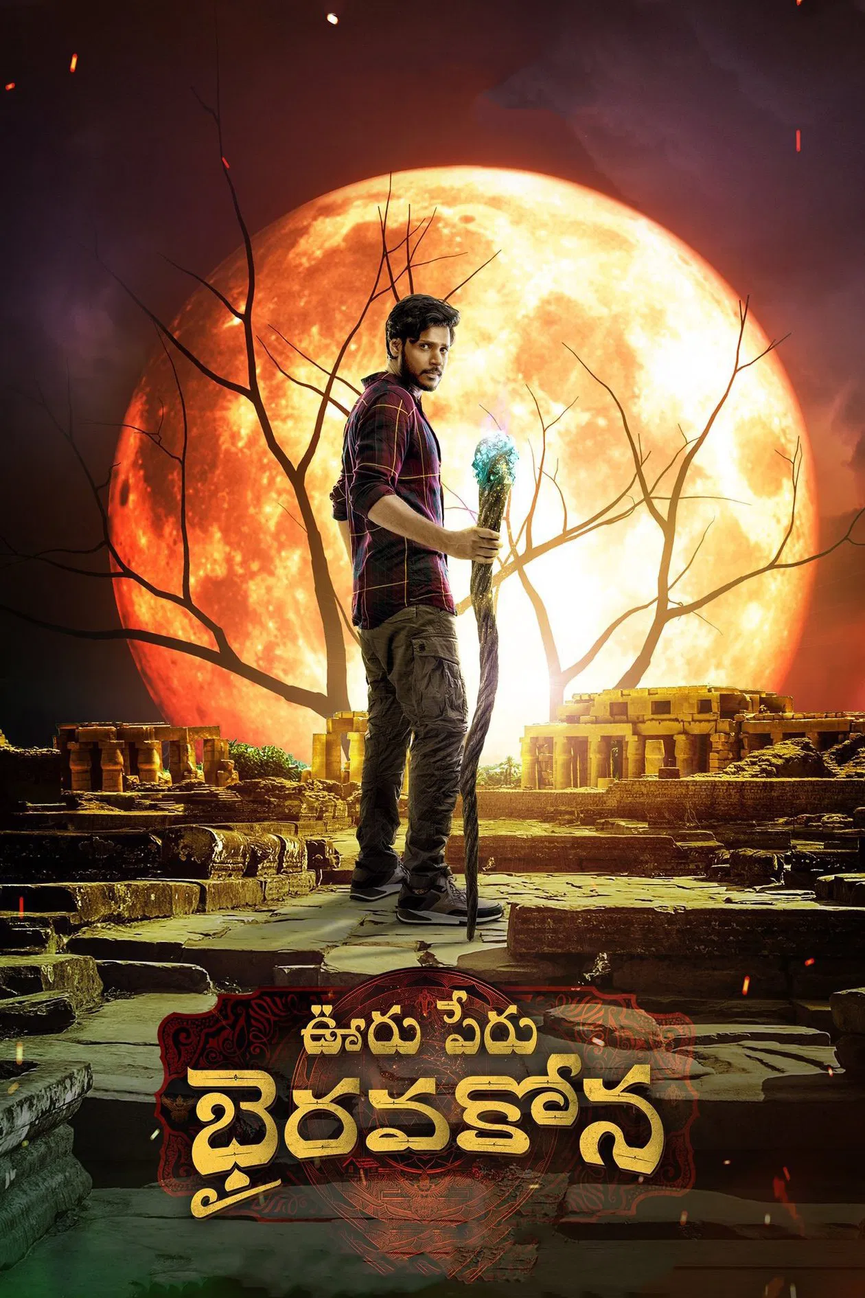 Ooru Peru Bhairavakona Ooru Peru Bhairavakona Poster