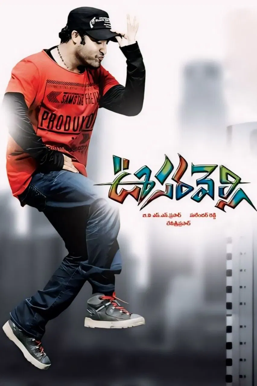 Oosaravelli Oosaravelli Poster