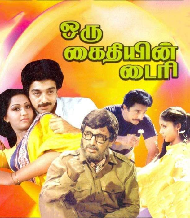 Oru Kaidhiyin Diary Oru Kaidhiyin Diary Poster