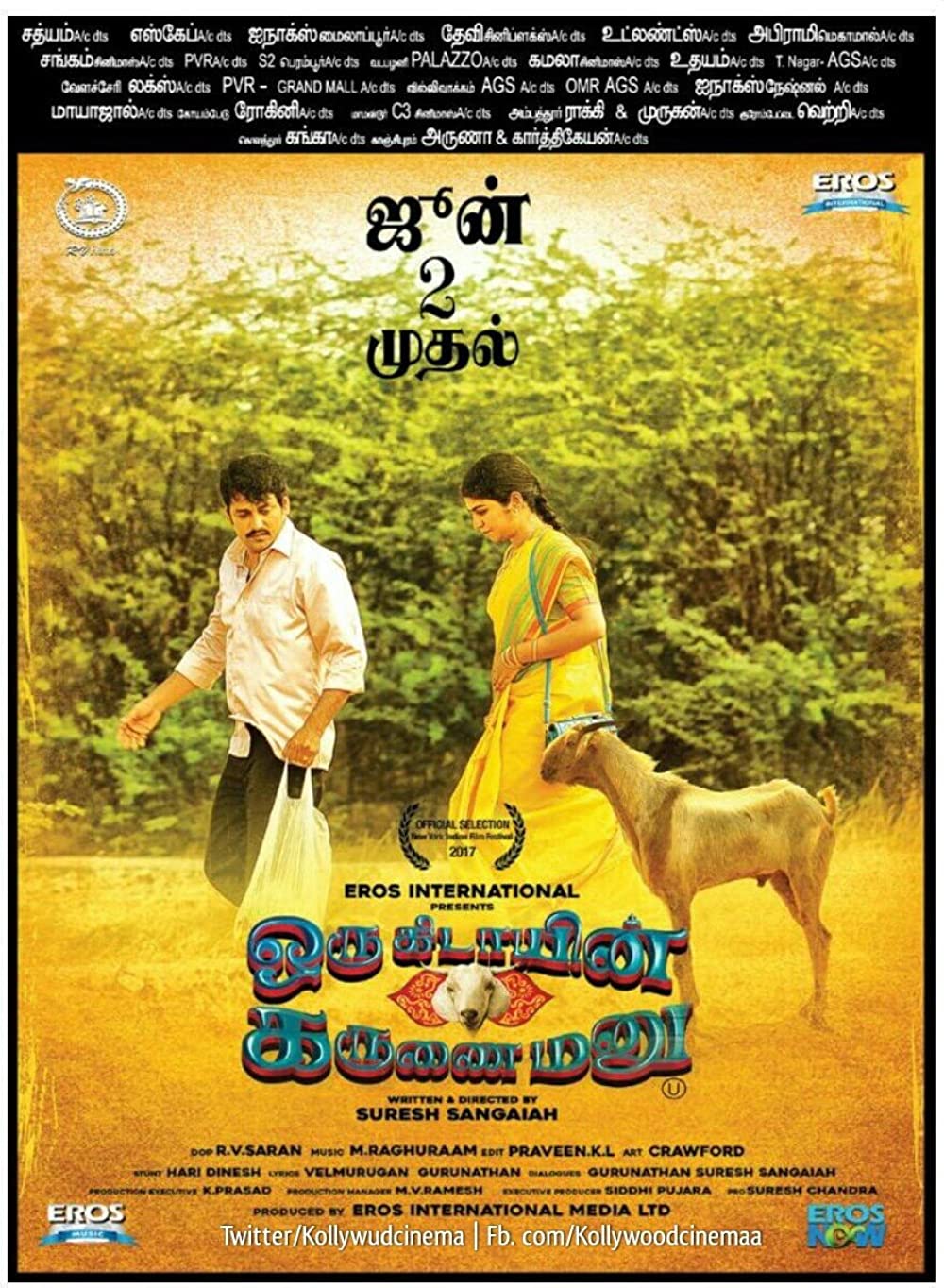 Oru Kidayin Karunai Manu Oru Kidayin Karunai Manu Poster