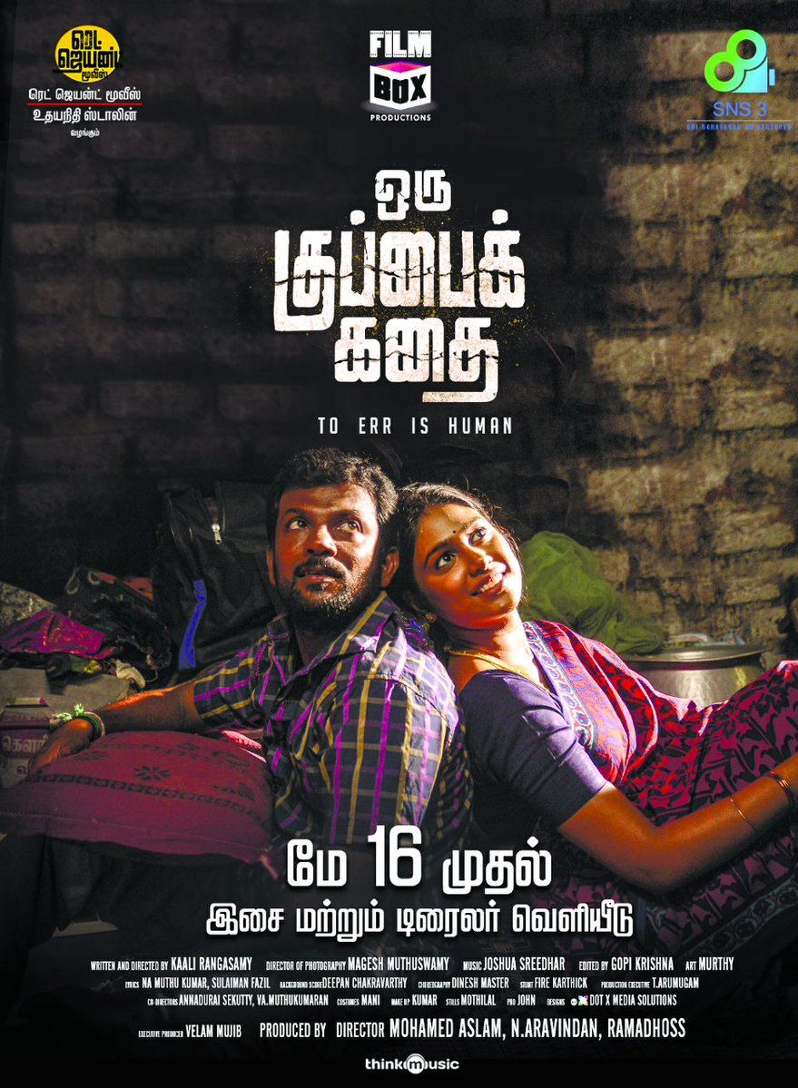 Oru Kuppai Kadhai Oru Kuppai Kadhai Poster