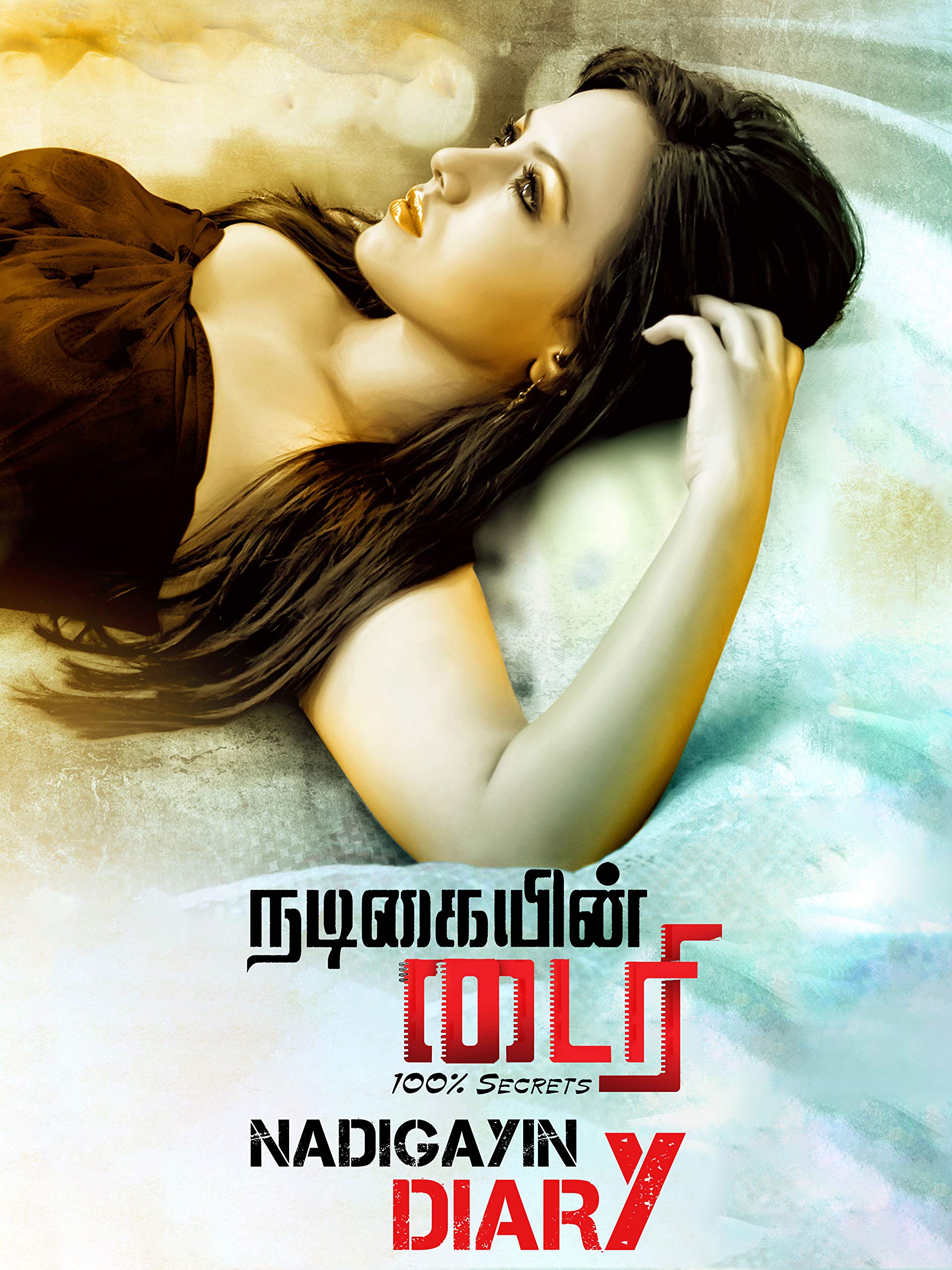 Oru Nadigayin Diary Oru Nadigayin Diary Poster