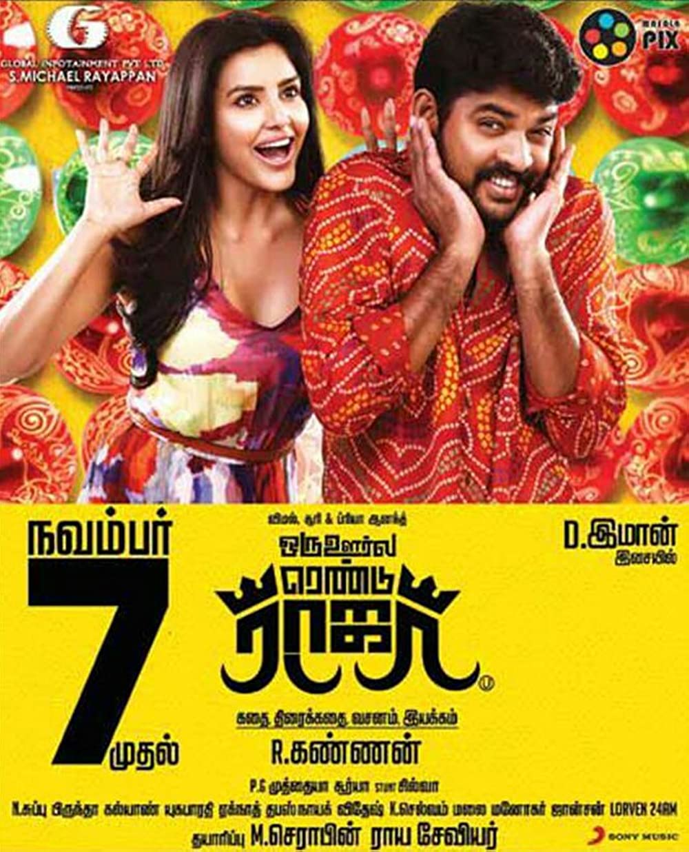Oru Oorla Rendu Raja Oru Oorla Rendu Raja Poster