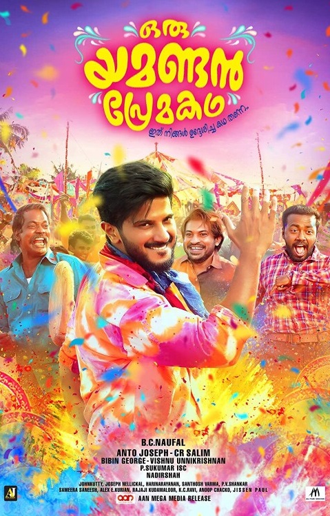 Oru Yemanin Kadhal Kadhai Oru Yemanin Kadhal Kadhai Poster