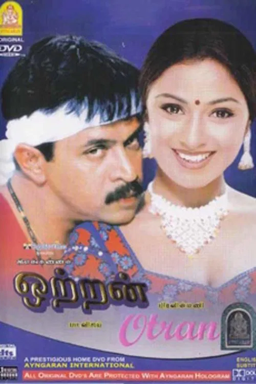 Ottran Ottran Poster