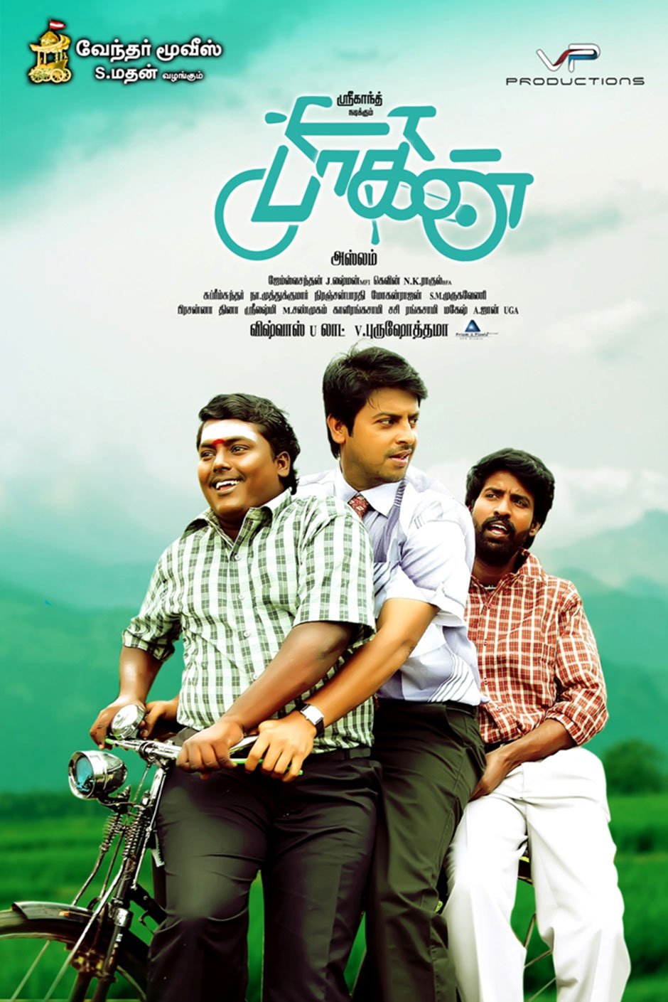 Paagan Paagan Poster