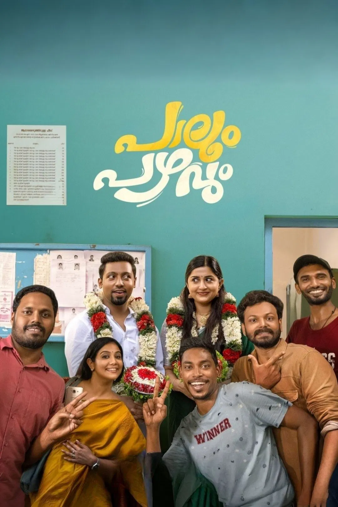 Paalum Pazhavum Paalum Pazhavum Poster