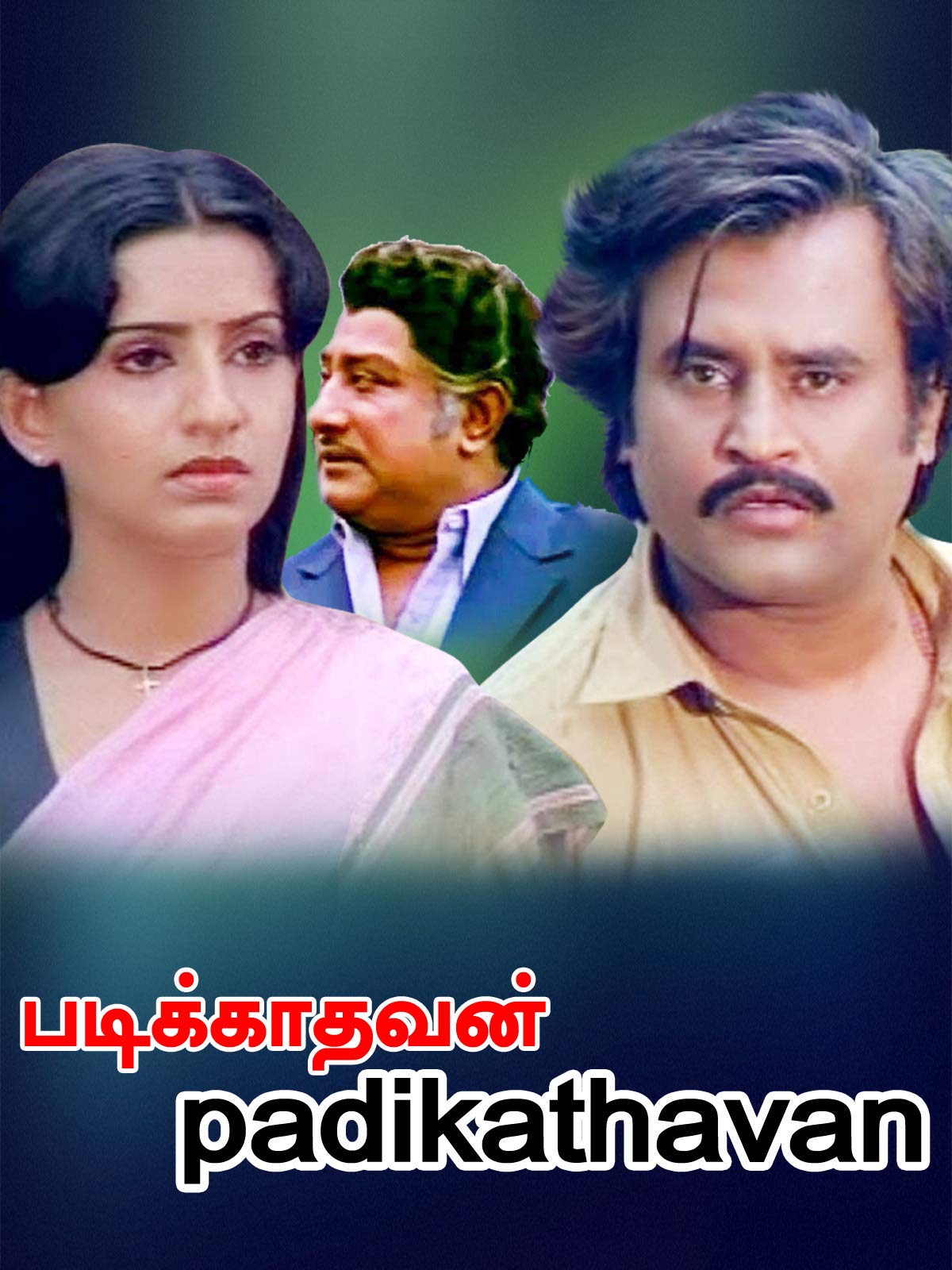 Padikathavan Padikathavan Poster