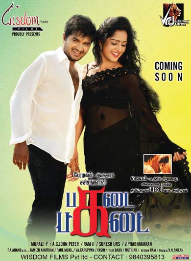 Pagadai Pagadai Pagadai Pagadai Poster