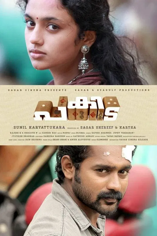 Pakida Pakida Poster