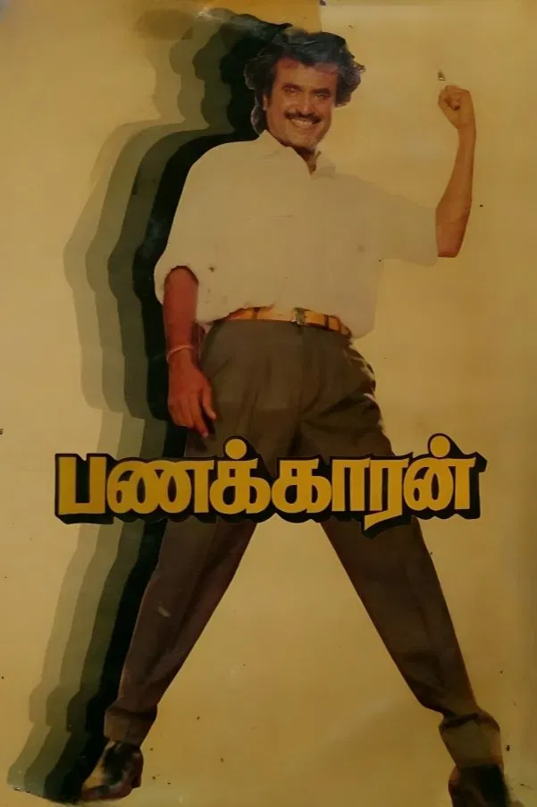 Panakkaran Panakkaran Poster