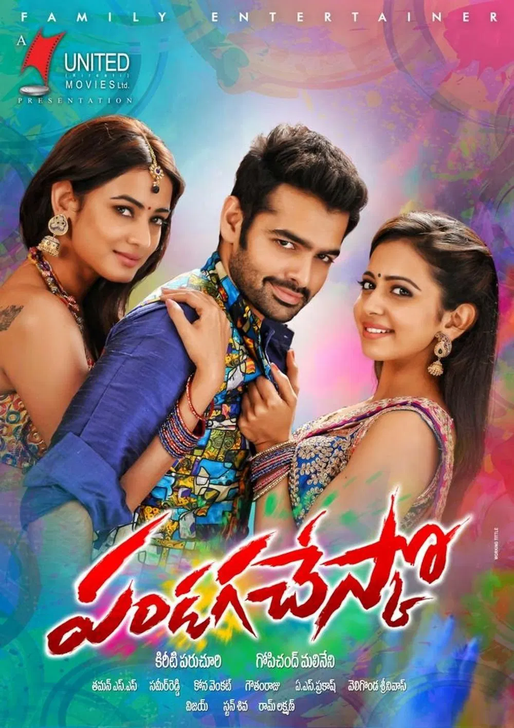 Pandaga Chesko Pandaga Chesko Poster