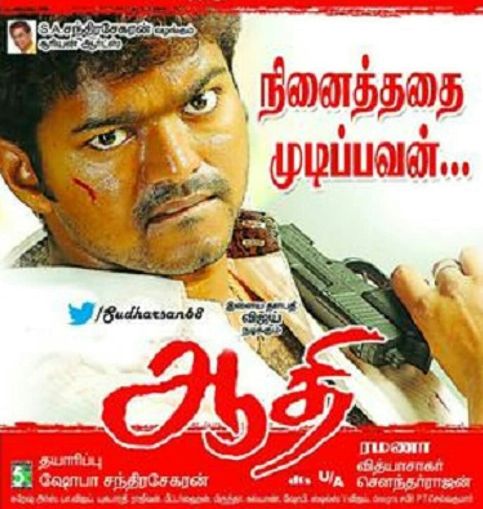 Pandhayam Pandhayam Poster