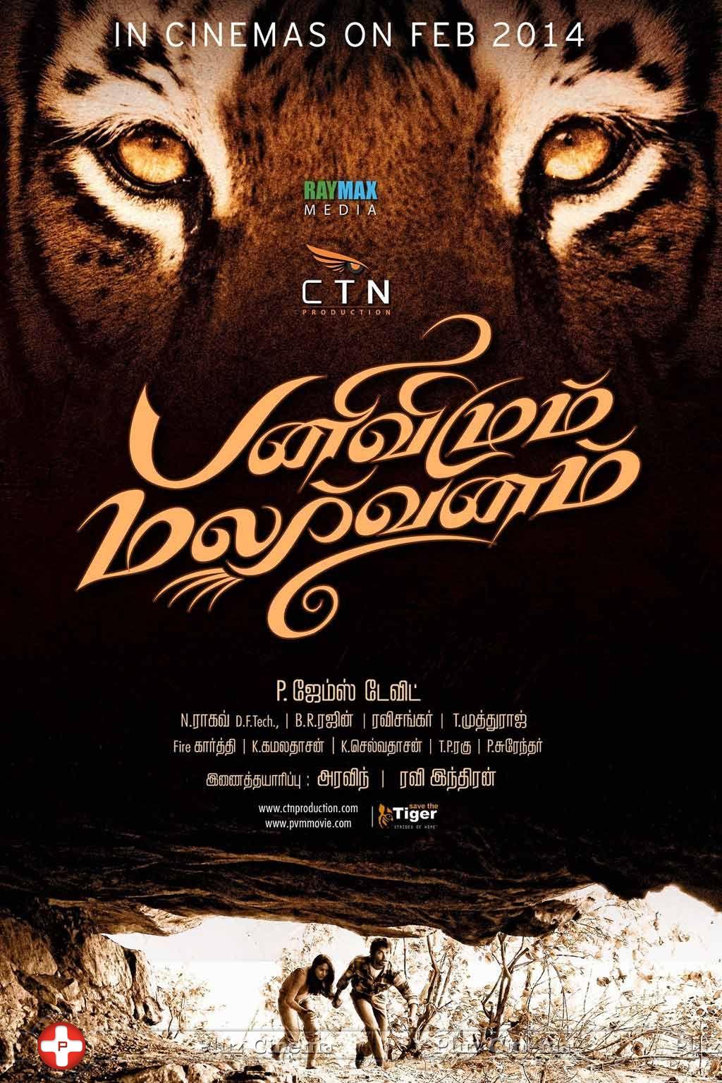 Panivizhum Malarvanam Panivizhum Malarvanam Poster