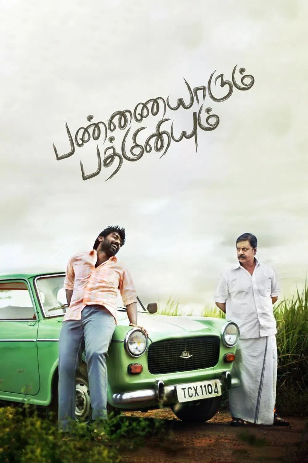 Pannaiyarum Padminiyum Pannaiyarum Padminiyum Poster
