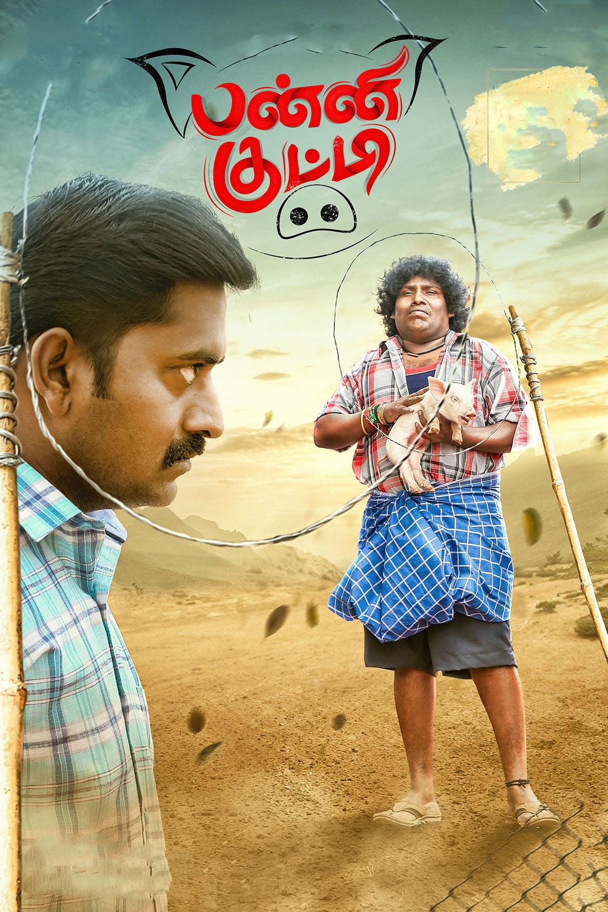 Panni Kutty Panni Kutty Poster