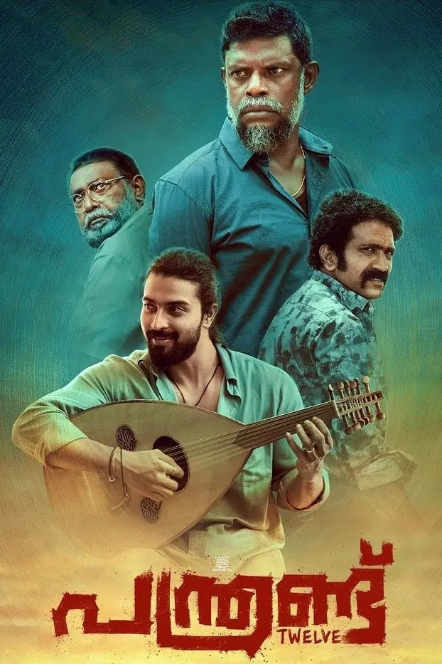 Panthrand Panthrand Poster