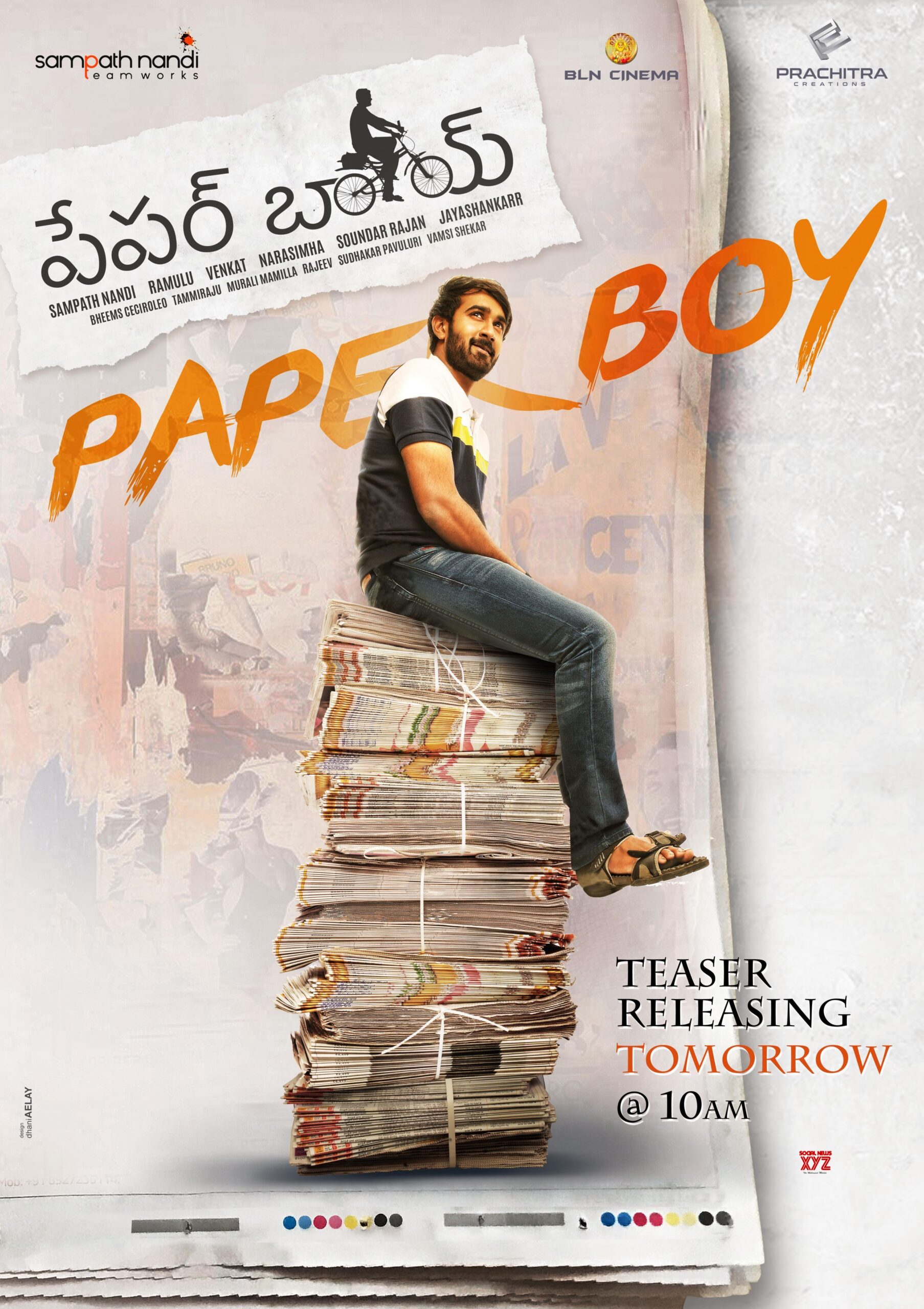 Paper Boy Poster