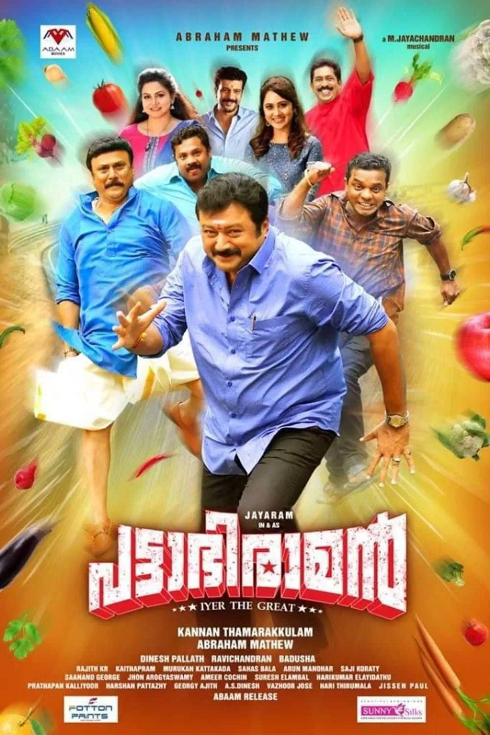 Pattabhiraman Pattabhiraman Poster
