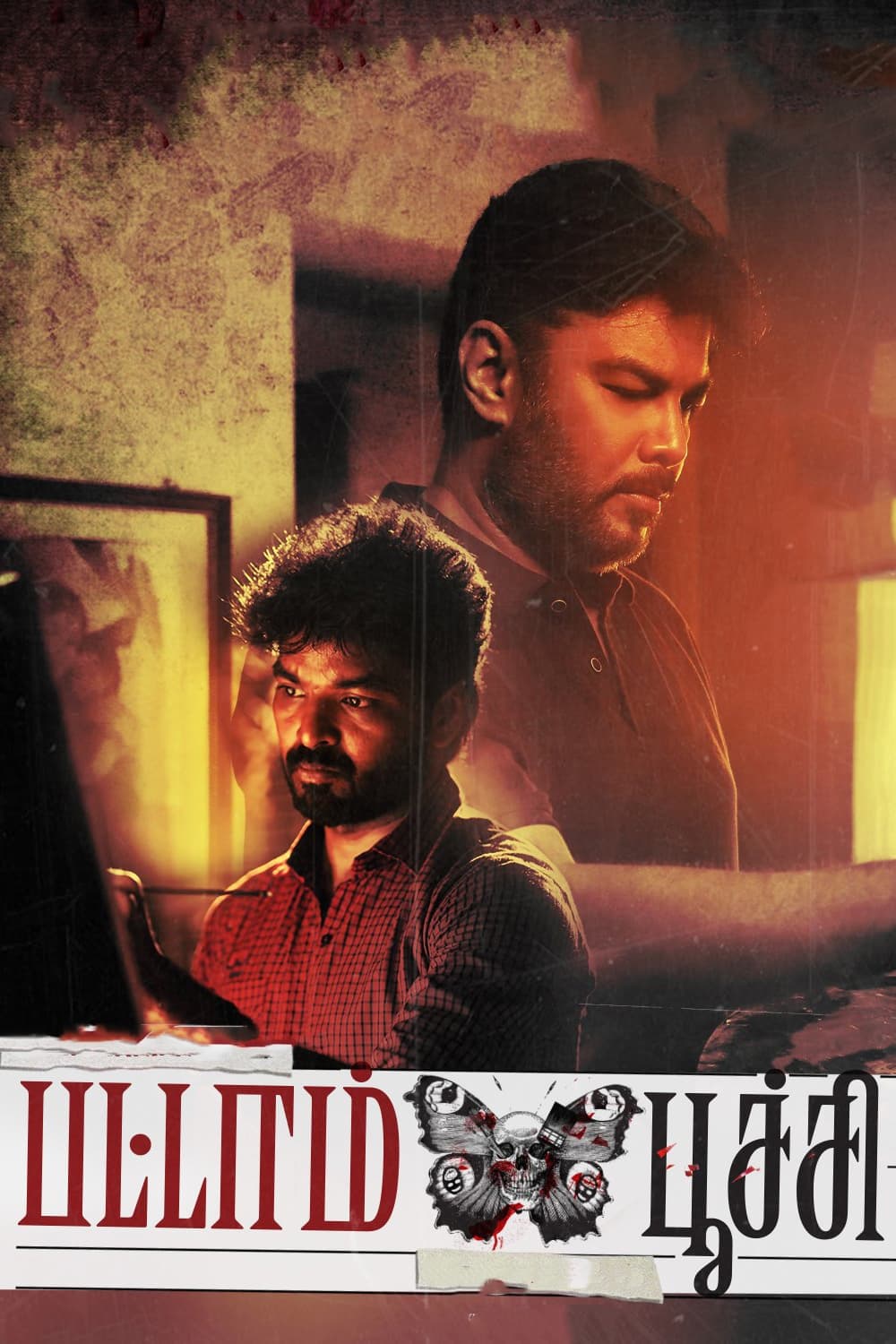 Pattampoochi Pattampoochi Poster