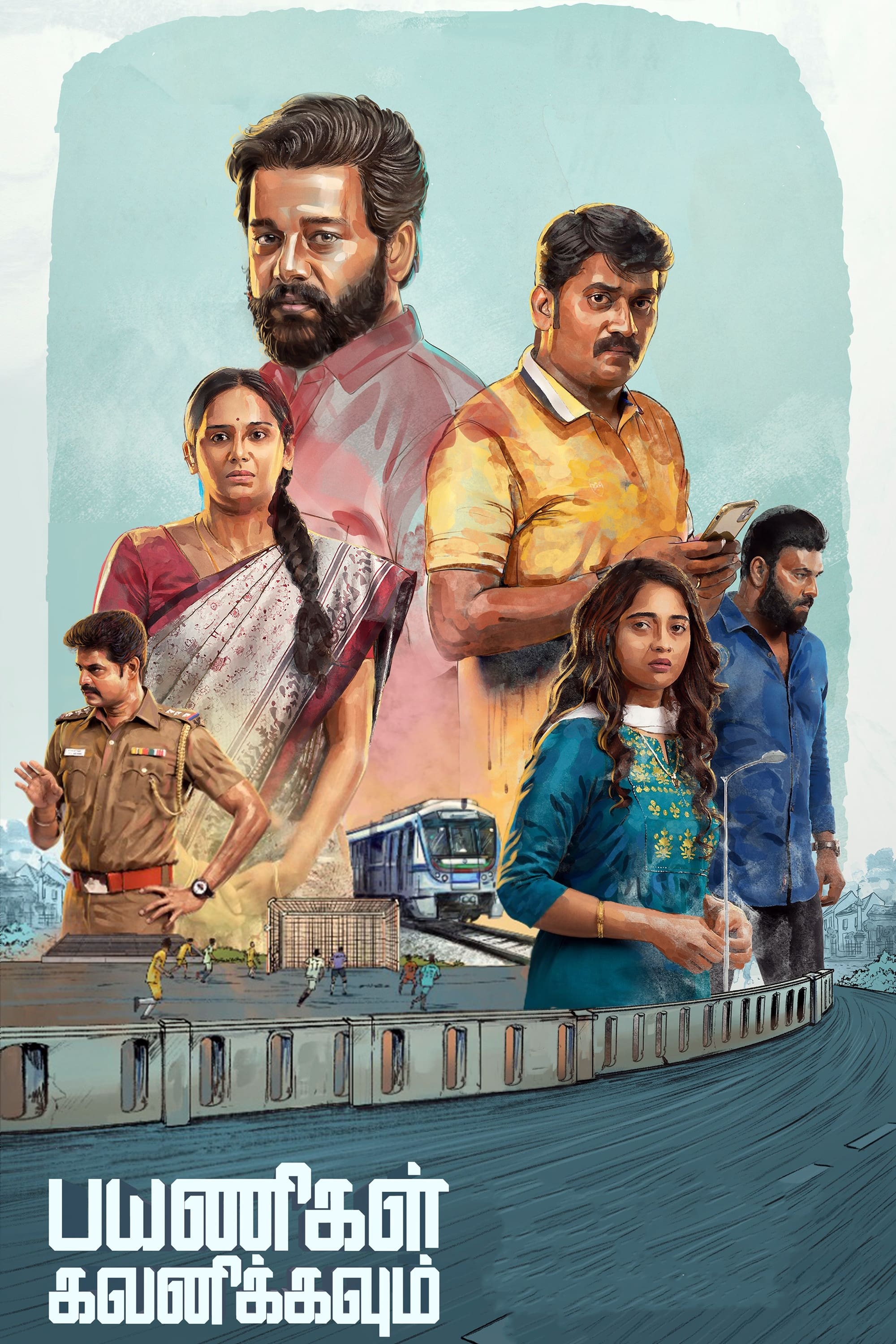 Payanigal Gavanikkavum Payanigal Gavanikkavum Poster
