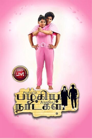 Pazhagiya Naatkal Pazhagiya Naatkal Poster