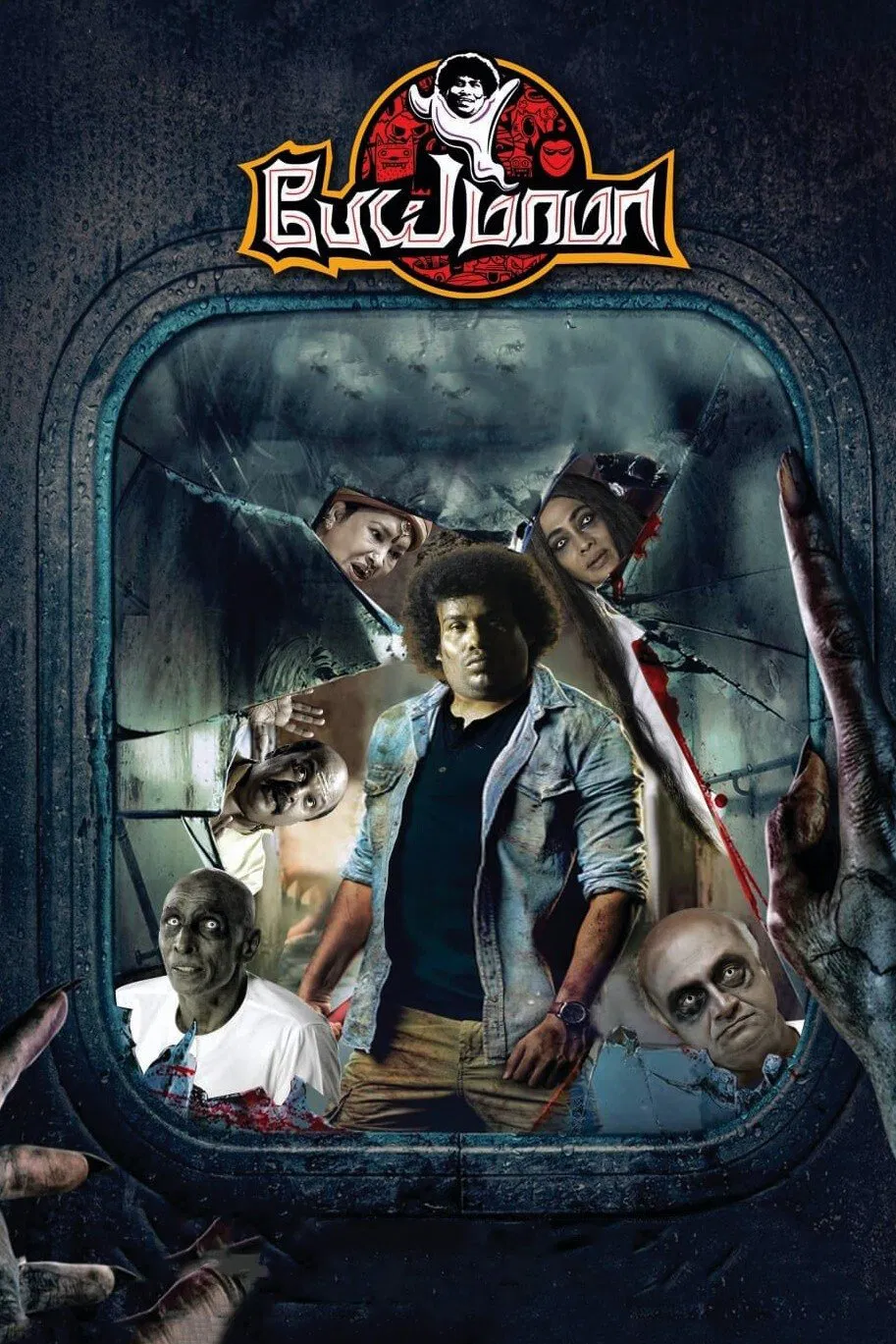 Pei Mama Pei Mama Poster