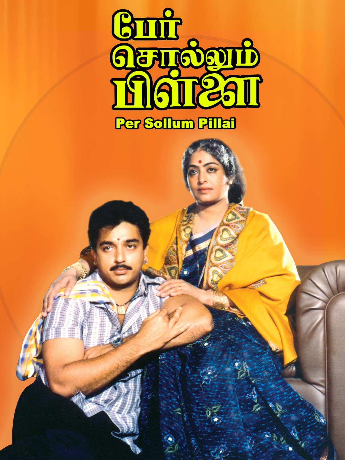 Per Sollum Pillai Poster