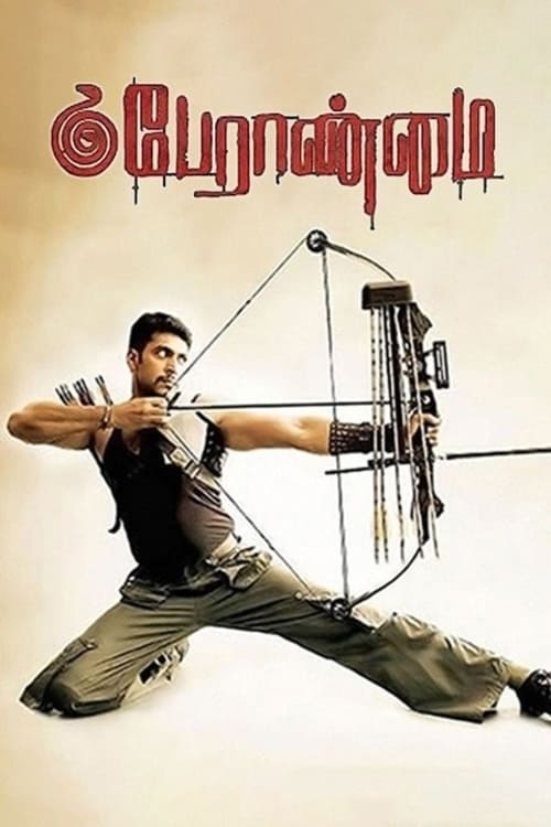 Peranmai Peranmai Poster