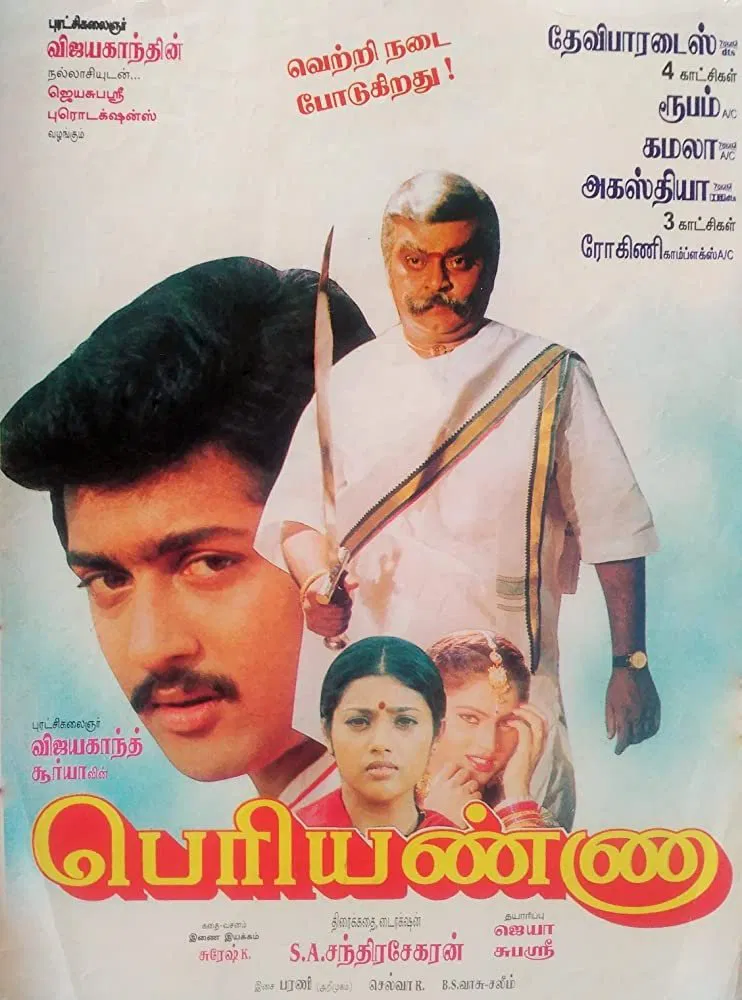 Periyanna Periyanna Poster