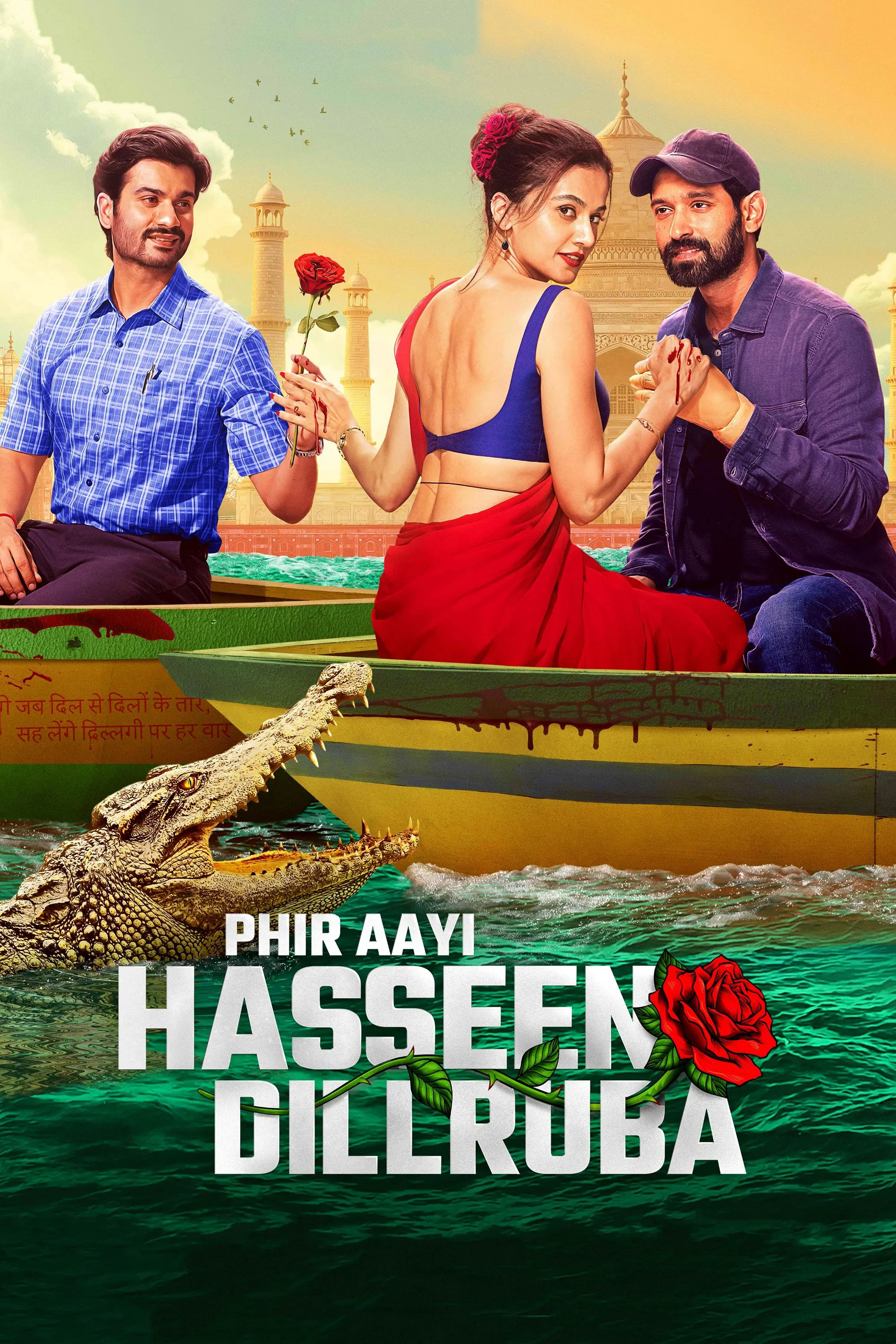 Phir Aayi Hasseen Dillruba Phir Aayi Hasseen Dillruba Poster